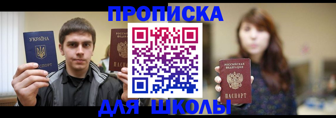 временная регистрация надежно в Смоленской области