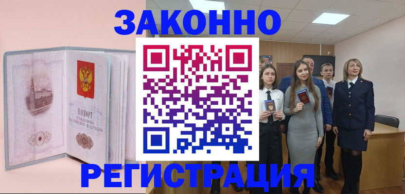 прописка для кредита в Смоленской области