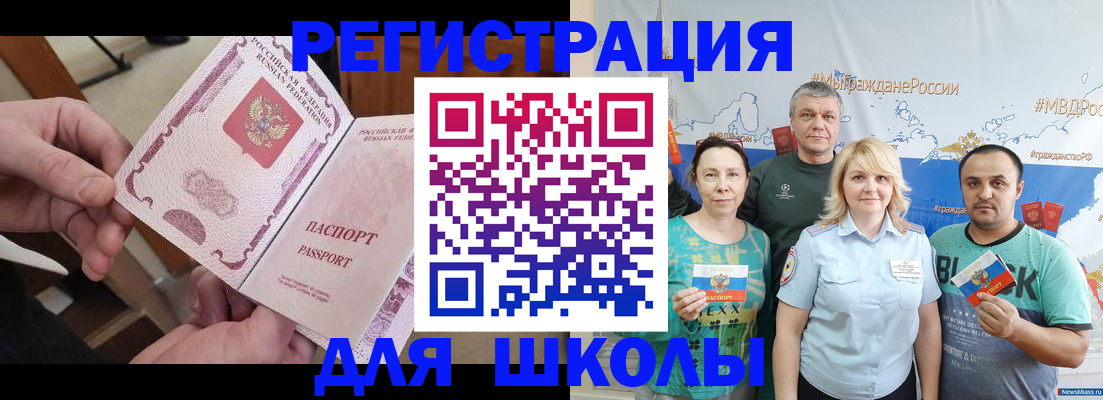 временная регистрация 2025 в Смоленской области