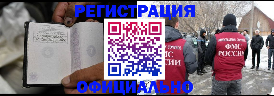 прописка для кредита в Смоленской области