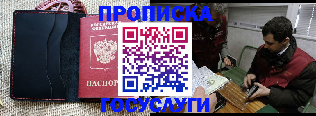 прописка для кредита в Смоленской области